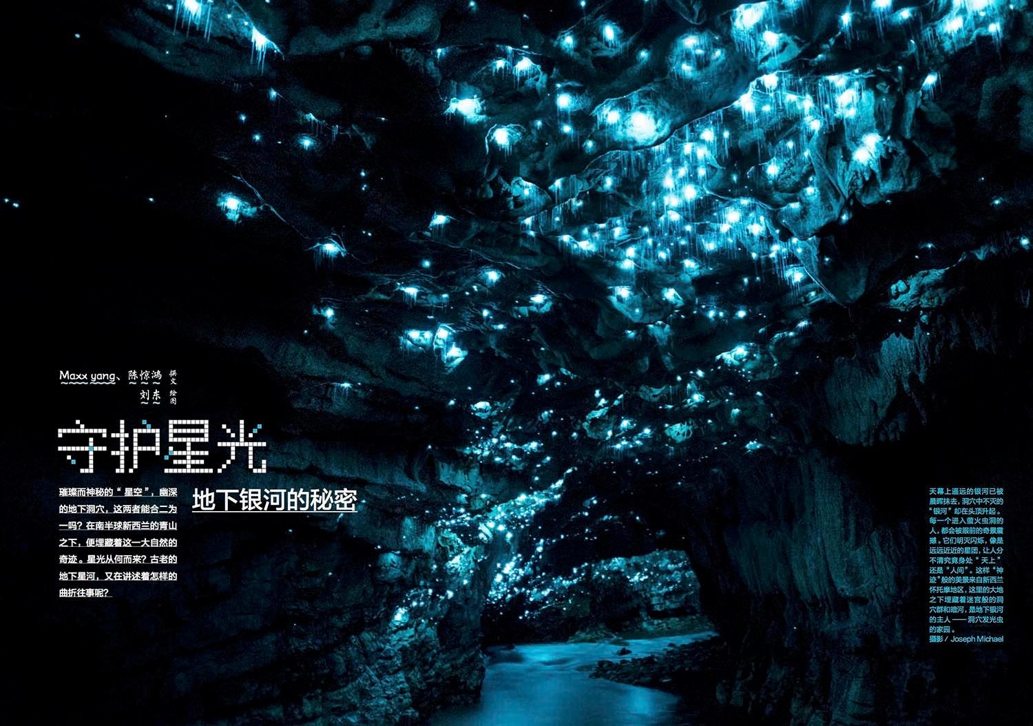 National Geographic China, page 1 of 6.