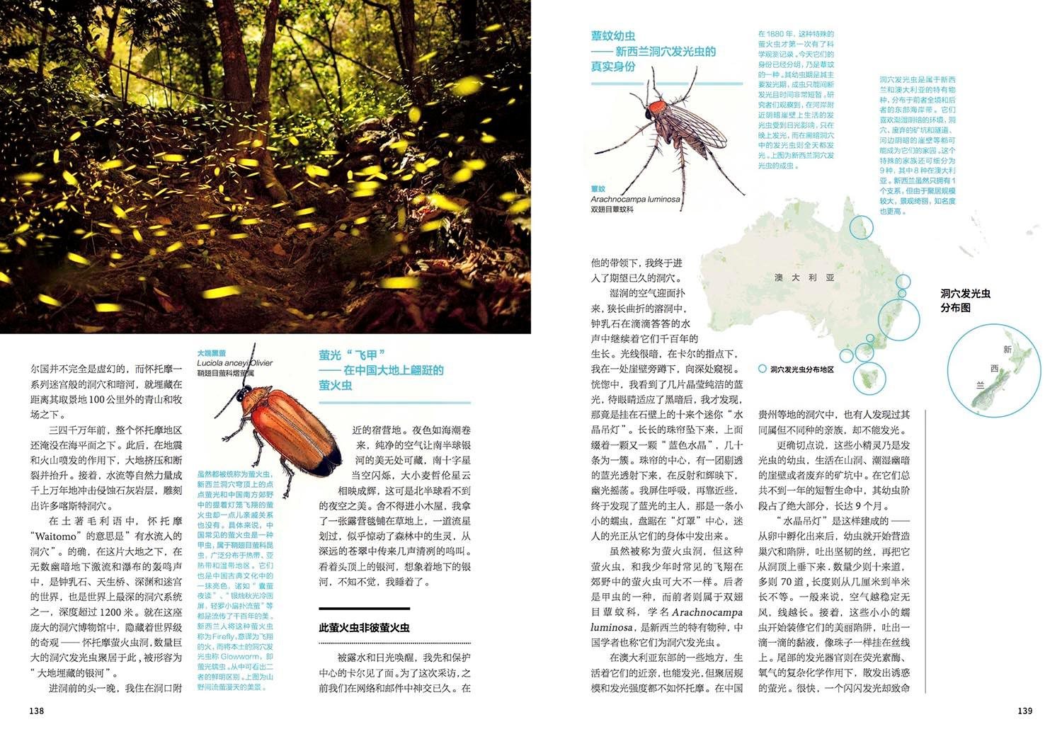 National Geographic China, page 3 of 6.