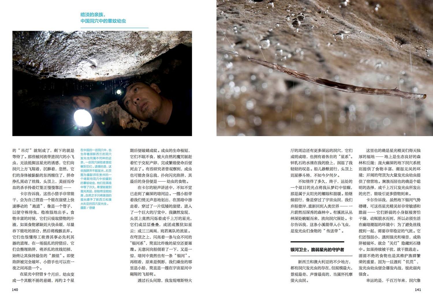 National Geographic China, page 4 of 6.
