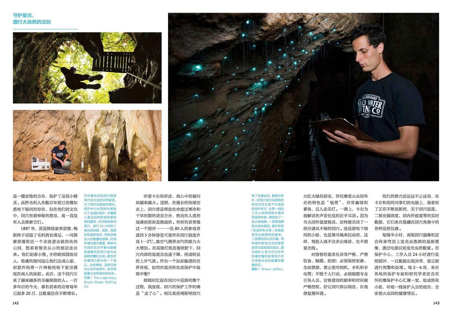 National Geographic China, page 5 of 6.