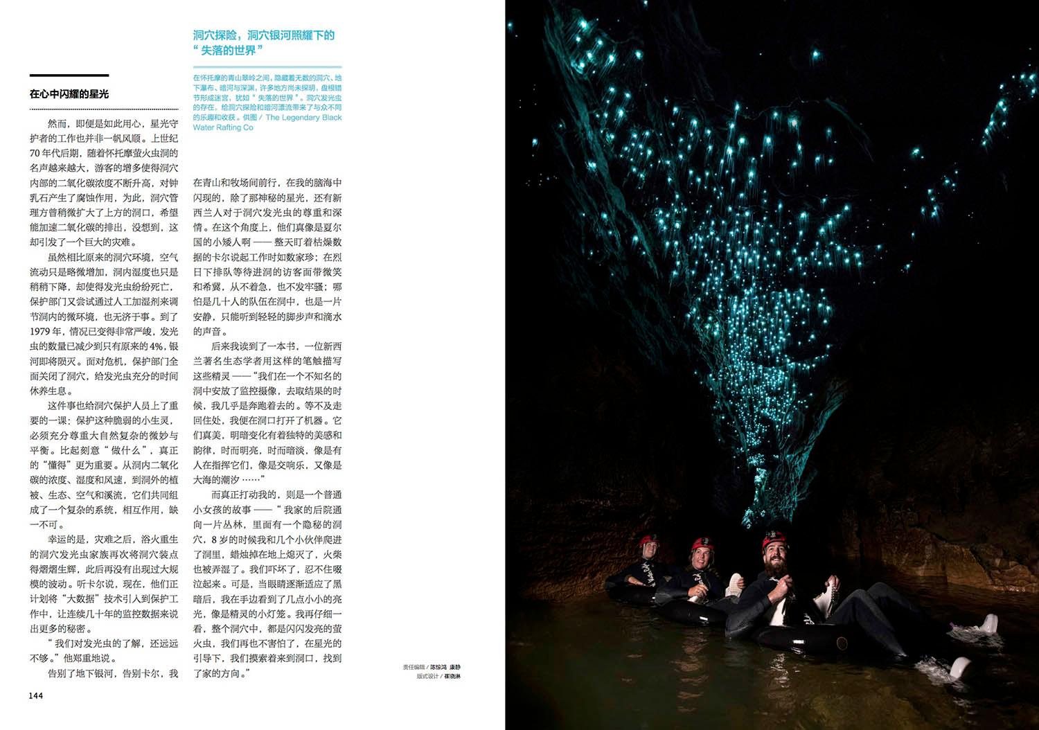 National Geographic China, page 6 of 6.